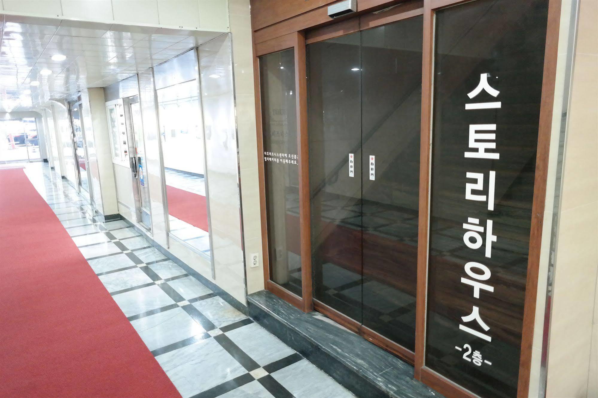 Storyhouse Myeongdong 호텔 서울특별시 외부 사진